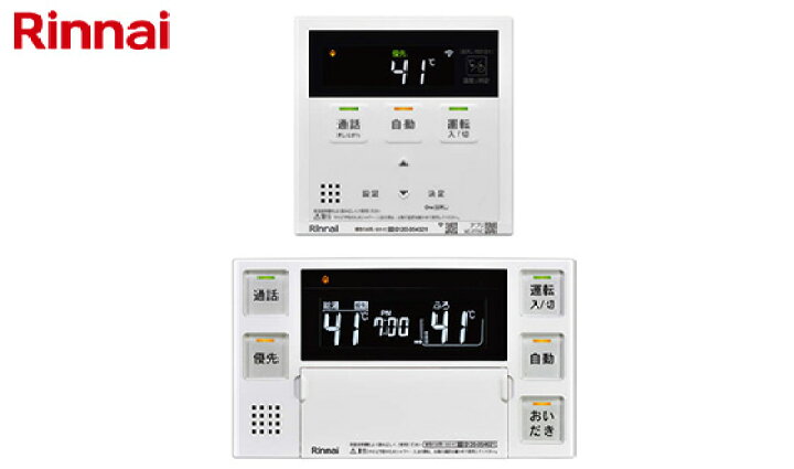 楽天市場】リンナイ MBC-272VC リモコン 無線LAN対応 インターホン機能 