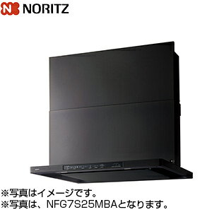 ノーリツ レンジフード クララ シロッコファン 幅90cm スリム型 前幕板付属 ブラック NFG9S25MBA