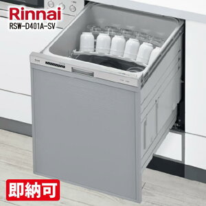 �����E�����ؗ��݌� SALE �����i�C�@RSW-D401A-SV