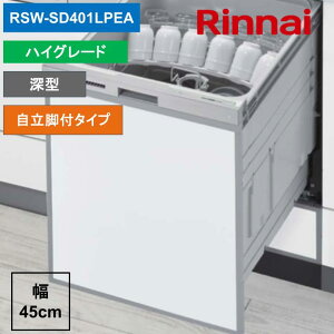 �����i�C RSW-SD401LPEA 80-9814 �r���g�C���H��@ �[�^�X���C�h�I�[�v�� �n�C�O���[�h �v���Y�}�N���X�^? �G�R�M�A �������ăJ�S �����r �X�e�����X���n�[�t�~���[ Rinnai