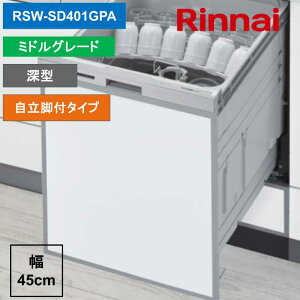 �����i�C RSW-SD401GPA 80-9741 �r���g�C���H��@ �[�^�X���C�h�I�[�v�� �~�h���O���[�h �v���Y�}�N���X�^�[ �����r ��������J�S �X�e�����X�� Rinnai