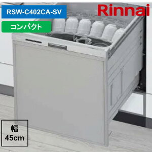 �����i�C RSW-C402CA-SV 80-9695 �r���g�C���H��@ �W���X���C�h�I�[�v�� �R���p�N�g ���s60cm ��������J�S �V���o�[ Rinnai