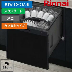 �����i�C RSW-SD401A-B 80-8001 �r���g�C���H��@ �[�^�X���C�h�I�[�v�� �X�^���_�[�h ��������J�S �u���b�N Rinnai