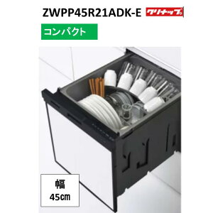 �N���i�b�v �H��􂢊����@ ZWPP45R21ADK-E �p�l���^�C�v �u���b�N �p�l���Ȃ� / �o�C�^������ �H��@ �r���g�C�� �R���p�N�g�^�C�v ���� ���N�G�� �H��� ��45cm ���s65cm 5�l�� ���i�̂�