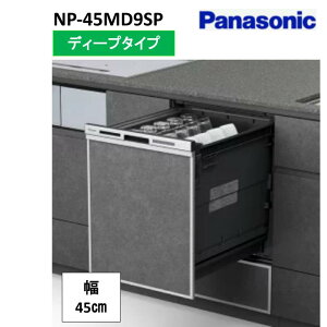NP-45MD9SP M9 Plus series�iM9�v���X�V���[�Y�j �p�i�\�j�b�N �H��􂢊����@ �h�A�p�l���^ �f�B�[�v�^�C�v