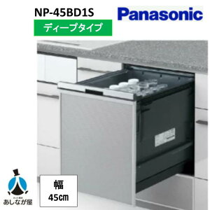 NP-45BD1S B1�V���[�Y �p�i�\�j�b�N �H��􂢊����@ �h�A�p�l���^ �f�B�[�v�^�C�v �V���o�[