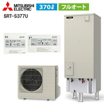 楽天市場】三菱エコキュート370の通販
