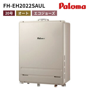 �p���} FH-EH2022SAUL�i���i�ԁFFH-E2022SAUL�j PS��������r�C�����^ 20�� �I�[�g �K�X������ �G�R�W���[�Y