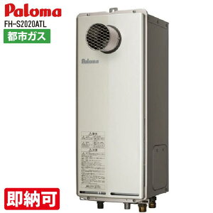 Eؗ݌ SALE FH-S2020ATL 20 p} KXC ]^Cv I[g ssKX^Cv