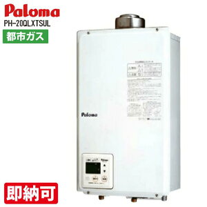 Eؗ݌ SALE p} PH-20QLXTSUL(20) p ݒuFF