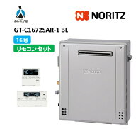 セットでお得！【GT-C1672SAR-1BL 給湯器+標準リモコンセット】ノーリツ GT-C1672SAR-1BL リモコン付属(R…
