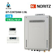 セットでお得！【GT-C2472AW-1BL 給湯器+標準リモコンセット】ノーリツ GT-C2472AW-1BL リモコン付属(RC-…