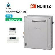 セットでお得！【GT-C2072AR-1BL 給湯器+標準リモコンセット】ノーリツ GT-C2072AR-1BL リモコン付属(RC-…