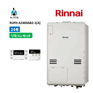 �Z�b�g�ł����I�yRUFH-A2400AB2-1(A) ������+�����R���Z�b�g�z�����i�C RUFH-A2400AB2-1(A)�����R���t���iMBC-240V(A)�jPS�����ݒu ����r�C 24�� �K�X������ �����g�[�M���@�@���i�̂�