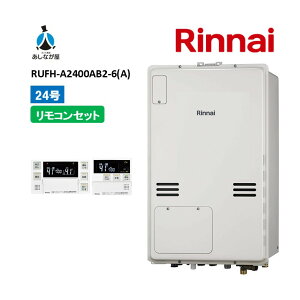 �Z�b�g�ł����I�yRUFH-A2400AB2-6(A) ������+�����R���Z�b�g�z�����i�C RUFH-A2400AB2-6(A) �����R���t���iMBC-240V(A)�jPS�����ݒu ����r�C 24�� �K�X������ �����g�[�M���@ �t���I�[�g�@���i�̂�