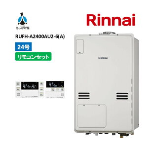 �Z�b�g�ł����I�yRUFH-A2400AU2-6(A) ������+�����R���Z�b�g�z�����i�C RUFH-A2400AU2-6(A) �����R���t���iMBC-240V(A)�jPS�����ݒu ����r�C 24�� �t���I�[�g �K�X������ �����g�[�M���@�@���i�̂�