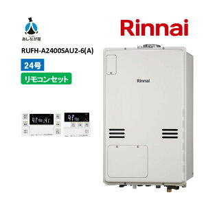 �Z�b�g�ł����I�yRUFH-A2400SAU2-6(A) ������+�����R���Z�b�g�z�����i�C RUFH-A2400SAU2-6(A) �����R���t���iMBC-240V(A)�jPS�����ݒu ����r�C 24�� �K�X������ �����g�[�M���@�@���i�̂�