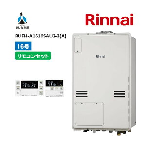 �Z�b�g�ł����I�yRUFH-A1610SAU2-3 (A) ������+�����R���Z�b�g�z�����i�CRUFH-A1610SAU2-3 (A)�����R���t���iMBC-240V(A)�jPS�����ݒu����r�C16�� �K�X������ �����g�[�M���@�@���i�̂�