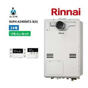 �Z�b�g�ł����I�yRUFH-A2400AT2-3(A) ������+�����R���Z�b�g�z�����i�CRUFH-A2400AT2-3(A)�����R���t���iMBC-240V(A)�j PS�����ݒu �O���r�C 24�� �t���I�[�g �K�X������ �����g�[�M���@�@���i�̂�