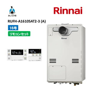 �Z�b�g�ł����I�yRUFH-A1610SAT2-3 (A)������+�����R���Z�b�g�z�����i�CRUFH-A1610SAT2-3 (A) �����R���t���iMBC-240V(A)�jPS�����ݒu �O���r�C 16�� �K�X������ �����g�[�M���@�@���i�̂�