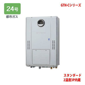 GTH-C2470AW3HBL �m�[���c 24�� �t���I�[�g (���^��: GTH-C2460AW3H-1BL )�������K�X�����g�[�t�ӂ닋���� �X�^���_�[�h 2���x 3P���� �G�R�W���[�Y 24�� ���O�Ǌ|�`(PS�W���ݒu�`) �����R���ʔ�