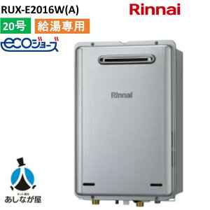 �����i�C RUX-E2016W(A) 20���K�X������ ������p���O�Ǌ|�^�EPS�ݒu�^ �G�R�W���[�Y