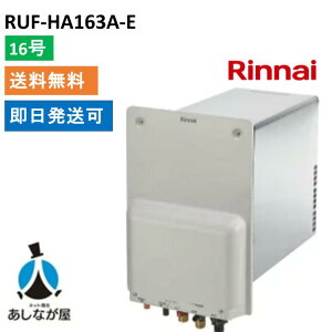 ���������I�I�y���Ѝ݌ɑ��������\�z�����i�C RUF-HA163A-E 16�� �K�X�ӂ닋���� �p�b�N�C�� �X�^���_�[�h �t���I�[�g�@�s�s�K�X