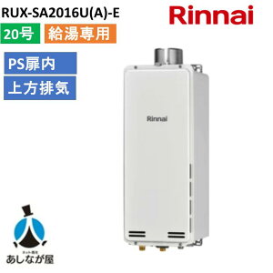 �����i�C RUX-SA2016U(A)-E �K�X ������p ������ �X�����^�C�v 20�� PS��������r�C�^ RUX-SA2016U A E
