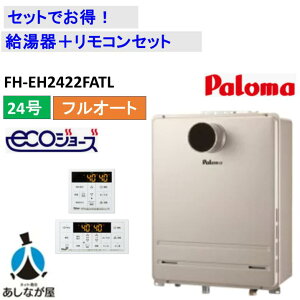 �Z�b�g�ł����I�yFH-EH2422FATL������+�����R���Z�b�g�z�p���}FH-EH2422FATL�����R���t��MFC-250V�i���i�ԁFFH-E2422FATL�j PS�����O���r�C�EPS�W���ݒu�^ 24�� �t���I�[�g �K�X������ �G�R�W���[�Y ���i