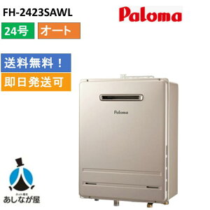 �y���Ѝ݌Ɂ@���������\�z�p���} �K�X�ӂ닋����yFH-2423SAWL�z(��p�@FH-2423SAWL-1)�@�I�[�g ���O�ݒu �Ǌ|�^�EPS�W���ݒu�^ 24���@�s�s�K�X