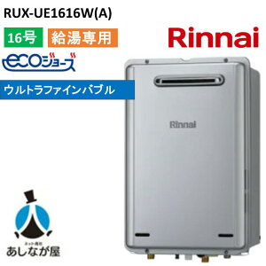 �����i�C RUX-UE1616W(A) �K�X������p�@ �E���g���t�@�C���o�u�������� �G�R�W���[�Y 16�� �����i�r ���O�Ǌ|�^