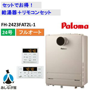 �Z�b�g�ł����I�yFH-2423FAT2L-1������+�����R���Z�b�g�z�p���}FH-2423FAT2L-1�����R���t��MFC-250V �K�X���� �I�[�g PS�����O���r�C���� ���i�̂�