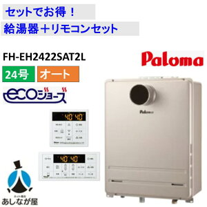 �Z�b�g�ł����I�yFH-EH2422SAT2L������+�����R���Z�b�g�z�p���}FH-EH2422SAT2L�����R���t��MFC-250V�i���i�ԁFFH-E2422SAT2L�j PS�����O���r�C�����^ 24�� �I�[�g �K�X������ �G�R�W���[�Y ���i�̂�
