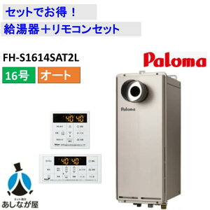 �Z�b�g�ł����I�yFH-S1614SAT2L������+�����R���Z�b�g�z�p���}FH-S1614SAT2L�����R���t��MFC-250 �X�����^�C�v PS�����O���r�C���� �I�[�g������ 16�� ���i�̂�