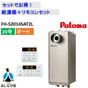 �Z�b�g�ł����I�yFH-S2014SAT2L������+�����R���Z�b�g�z�p���}FH-S2014SAT2L�����R���t��MFC-250 �X�����^�C�v PS�����O���r�C���� �I�[�g������ 20�� ���i�̂�