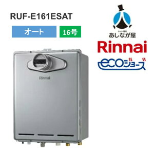 RUF-E161ESAT �����i�C 16�� �I�[�g PS�����ݒu�^ �O���r�C �K�X���C������