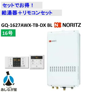 �Z�b�g�ł����I�yGQ-1627AWX-TB-DX BL������+�����R���Z�b�g�z�m�[���cGQ-1627AWX-TB-DX BL�����R���t��RC-B071 �K�X�����@ �N�C�b�N�I�[�g PS�����ݒu ����r�C���� ���i�̂�