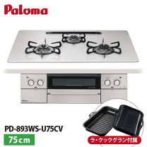 楽天市場】パロマ グランドシェフ pa-a95wch（メーカーパロマ）の通販