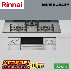 yRHS71W33L25RGSTW HZbgi{́{{H{ݕiPjEi8Nۏ؍z iC xCY RHS71W33L25RGSTW 75cm KXgbvViJ[Vo[jEXeƂ Wt[