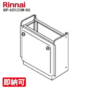 �y�݌Ɍ���E�����z�����i�C�@UOP-A201(2)UW-650�i24-1539�j