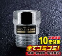 お湯だけウルトラファイン継手 WHOLE IN ONE 【工事費込セット(本体＋基本工事)】TFBK-20 お家のお湯全てをウルトラフ…
