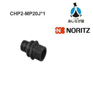 �m�[���c �W���C���g CHP2-MP20J*1 QF �W���C���g�p�p��
