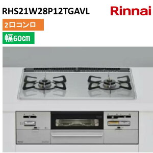 �����i�C RHS21W28P12TGAVL 2���R���� ��60cm �������ʏĂ��O���� �r���g�C���K�X�R���� ���C�g�O���[ �Z�C�t�� �����W�t�[�h�A���^�C�v�@������