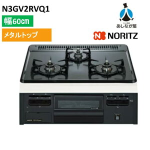 �m�[���c N3GV2RVQ1 �r���g�C���R���� 3�� ���^���g�b�v 60cm�� �O���[ 052HYNA