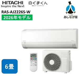 �y�l��z�������z ���� HITACHI ���[���G�A�R�� 2026�N���f�� �X�^�[�z���C�g 6���p �R���p�N�g�G�A�R�� �����܂��� AJ�V���[�Y ���O�@�E�����@�E�����R���t�� RAS-AJ2226S-W