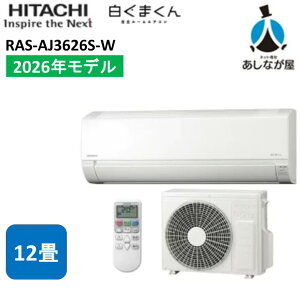 �y�l��z�������z ���� HITACHI ���[���G�A�R�� 2026�N���f�� �X�^�[�z���C�g 12���p �R���p�N�g�G�A�R�� �����܂��� AJ�V���[�Y ���O�@�E�����@�E�����R���t RAS-AJ3626S-W