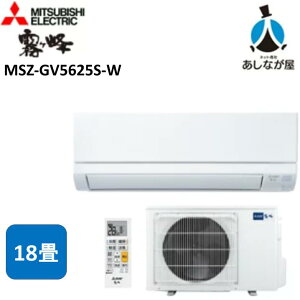 �y���ʌ���E���[�I�E���i�̔��̂݁z �O�H �G�A�R�� ������ MSZ-GV5625S-W GV�V���[�Y 2025�N���f�� ��g�[ 18�� MSZ-GV5625S-W �s���A�z���C�g �X�^���_�[�h���f�� 200V MITSUBISHI ���O�@�E�����@�E��