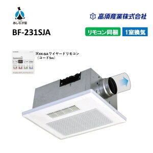 BF-231SJA {Y Cg[ 1C REKK-SJAC[hRiR[h5mjAC100V