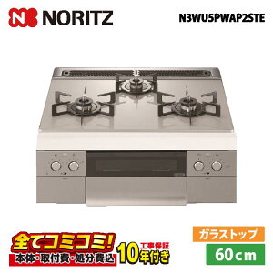 ݒu܂ŏ܂I yN3WU5PWAP2STE HZbgi{́{{H{ݕiPjEi8Nۏ؍z m[c N3WU5PWAP2STE 60cm lXg@rgCR