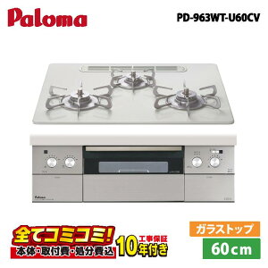 �yPD-963WT-U60CV �H����Z�b�g�i�{�́{��{�H���{���ݕi�P����j�E���i8�N�����ۏ؍��z �p���}�@�N���A�@PD-963WT-U60CV 60cm �n�C�p�[�K���X�R�[�g�@�e�B�A���V���o�[ �r���g�C���R����